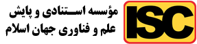 ISC