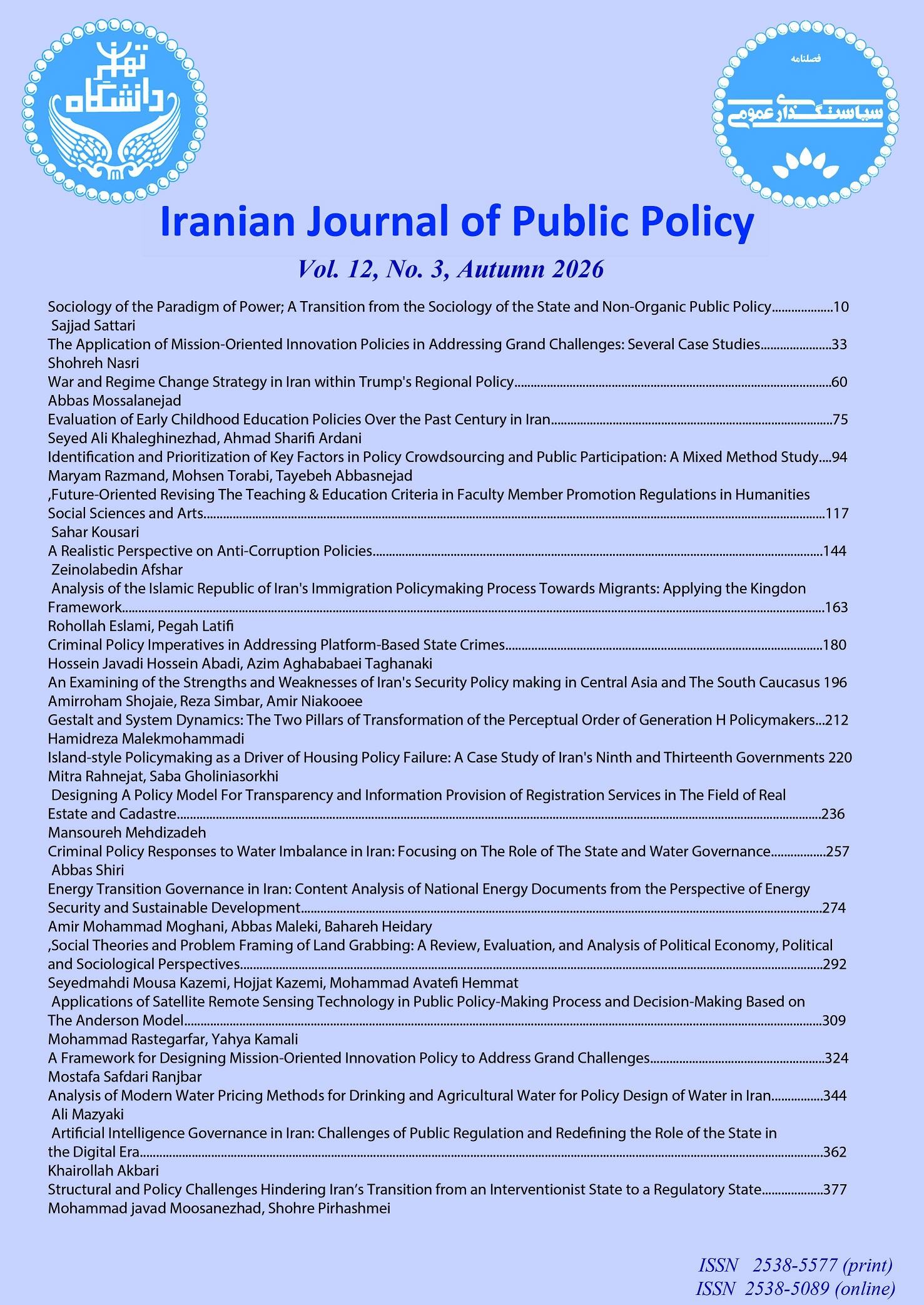 Iranian Journal of Public Policy